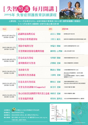 2015 每月開講-下