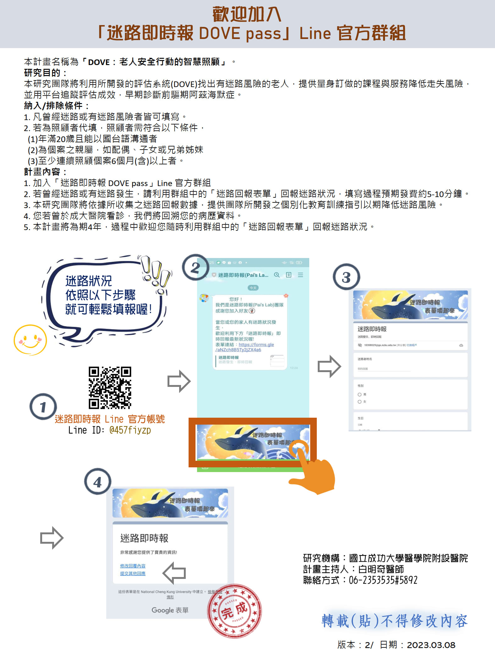 迷路即時報