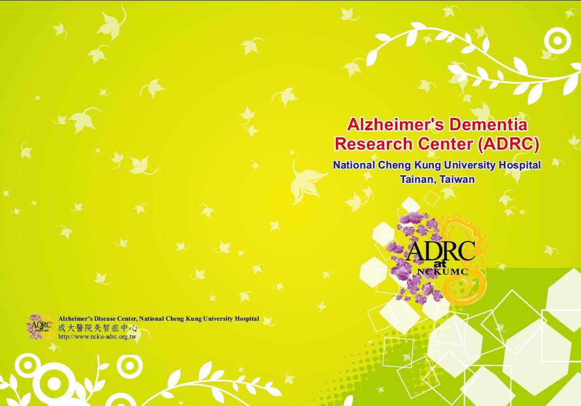 Alzheimer's Dementia Research Center