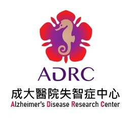 成大醫院失智症中心