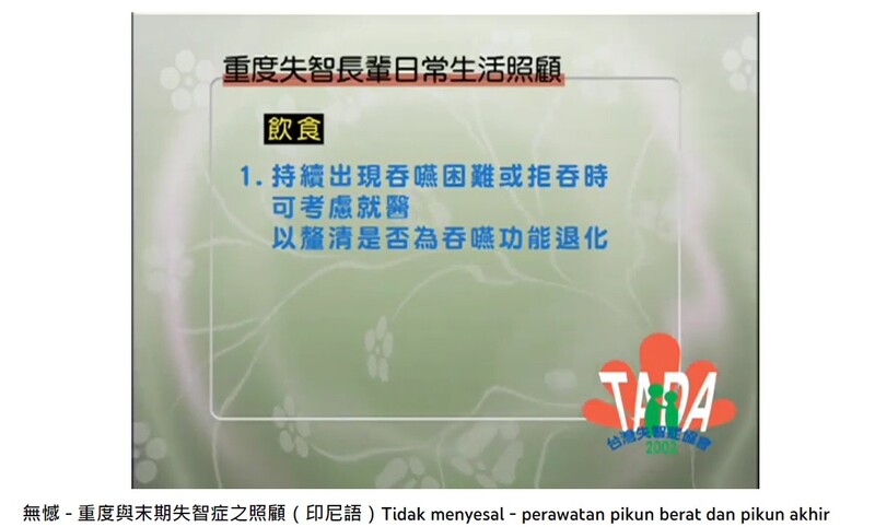 Tidak menyesal - perawatan pikun berat dan pikun akhir
